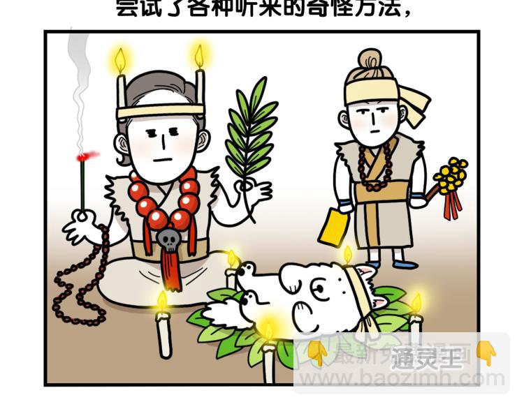 第21话 可怕的换牙期(1/2)-第22话