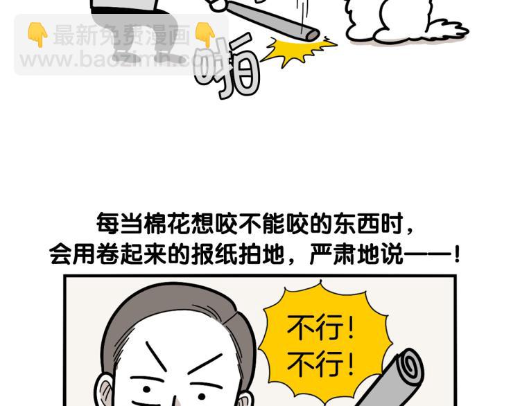 第21话 可怕的换牙期(1/2)-第22话