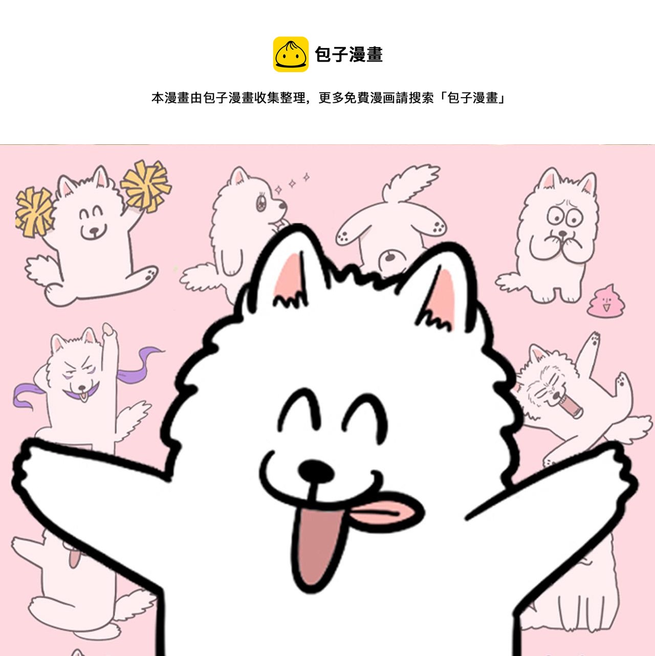 第23话 一双巧手走天下！(1/2)-第24话