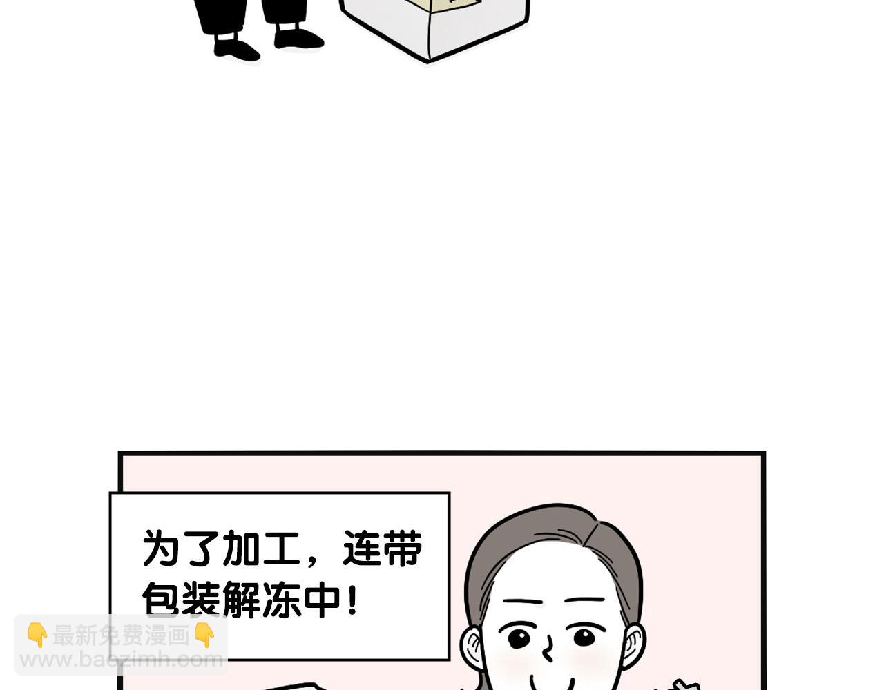 第23话 一双巧手走天下！(1/2)-第24话