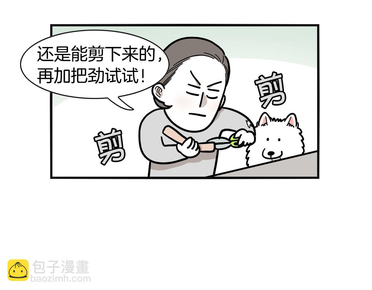 第23话 一双巧手走天下！(1/2)-第24话