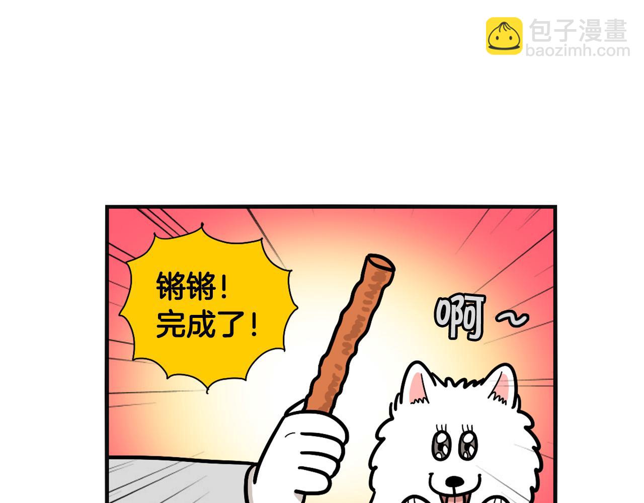 第23话 一双巧手走天下！(1/2)-第24话