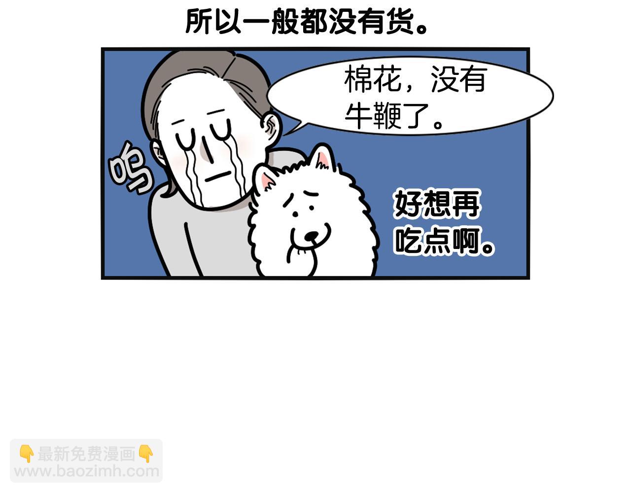 第23话 一双巧手走天下！(1/2)-第24话