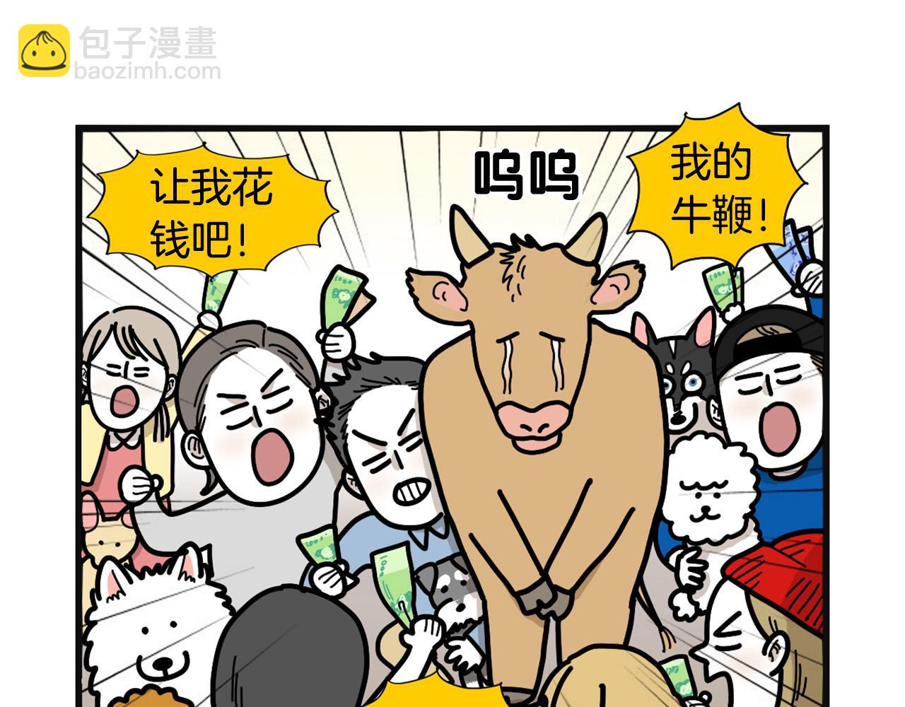 第23话 一双巧手走天下！(1/2)-第24话