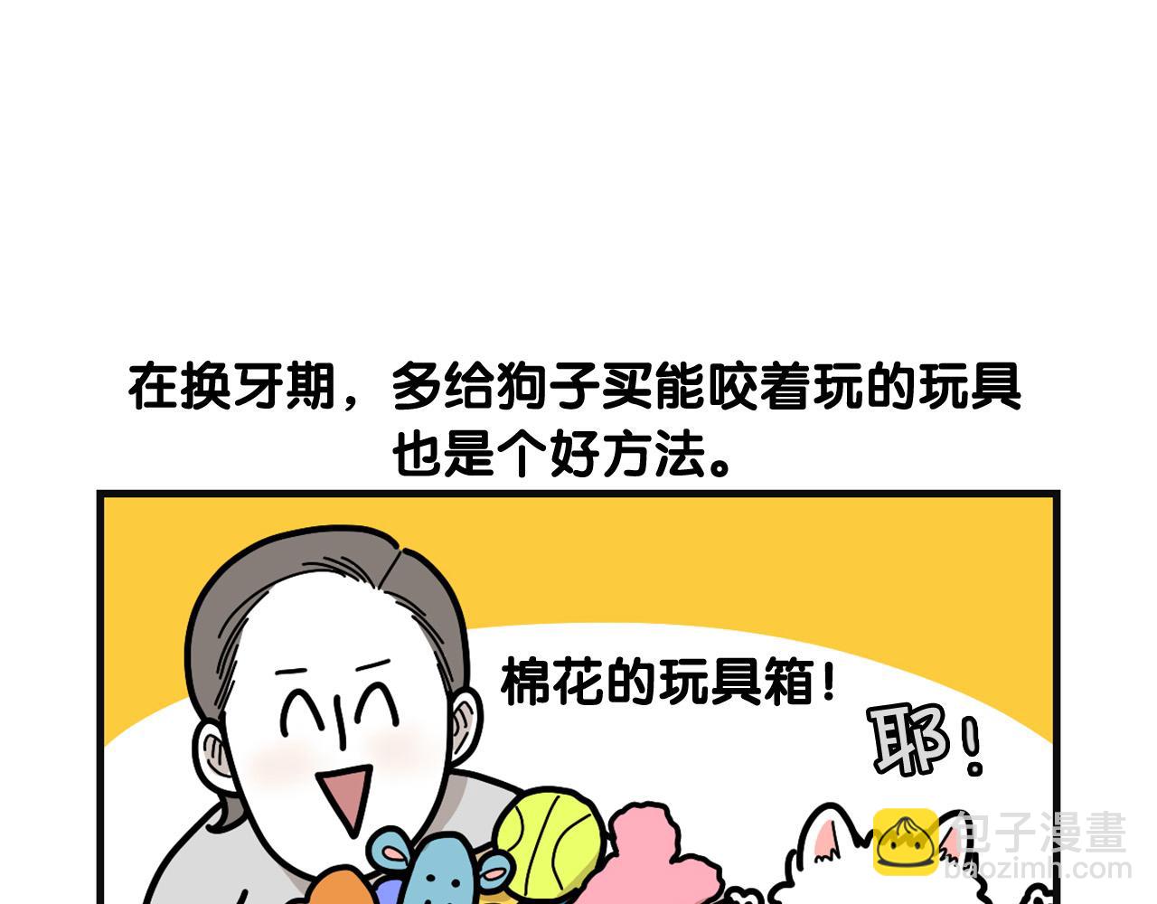 第23话 一双巧手走天下！(1/2)-第24话