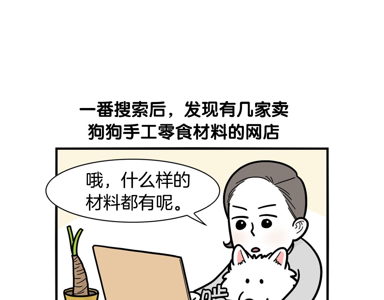 第23话 一双巧手走天下！(1/2)-第24话