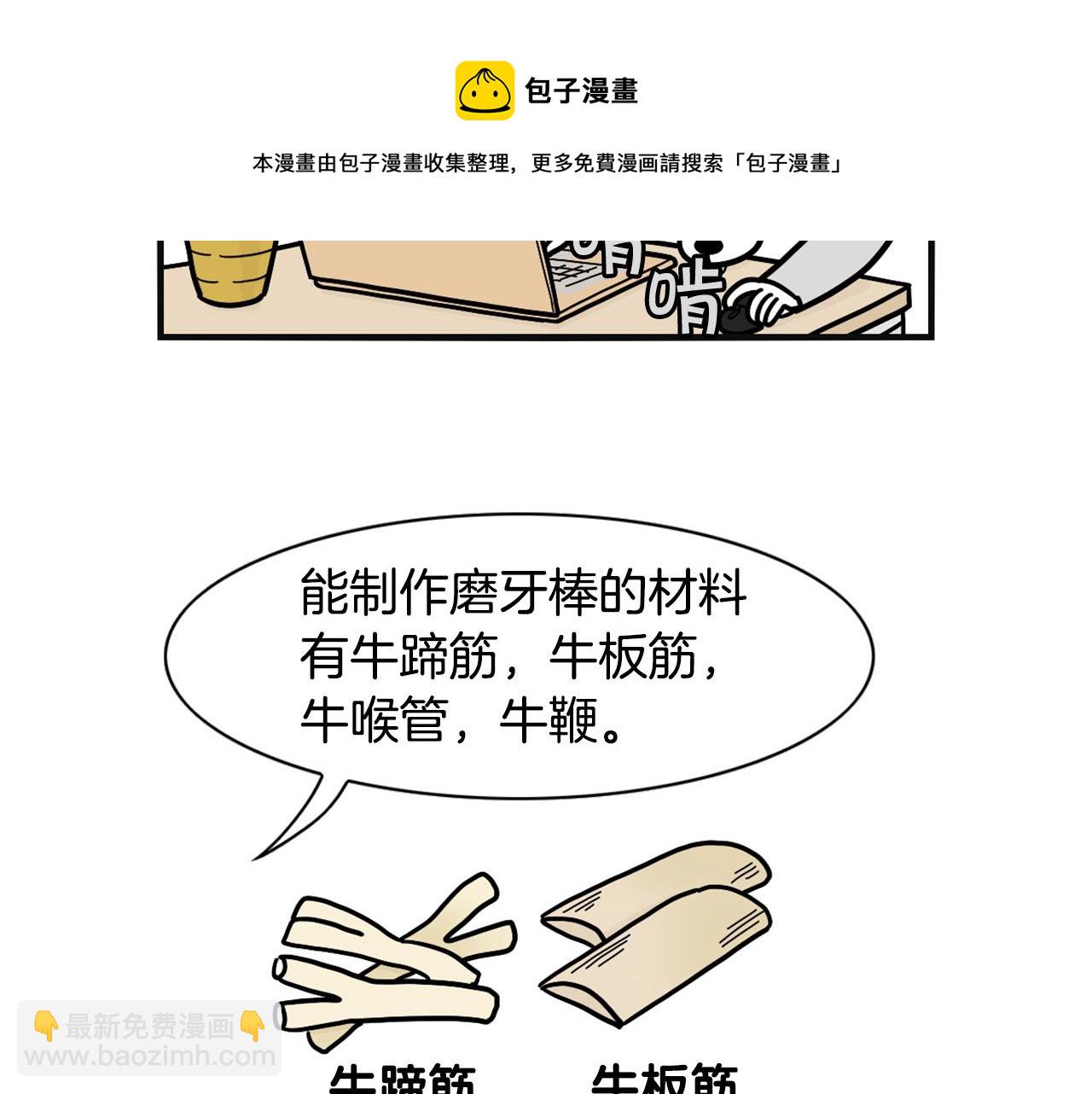 第23话 一双巧手走天下！(1/2)-第24话