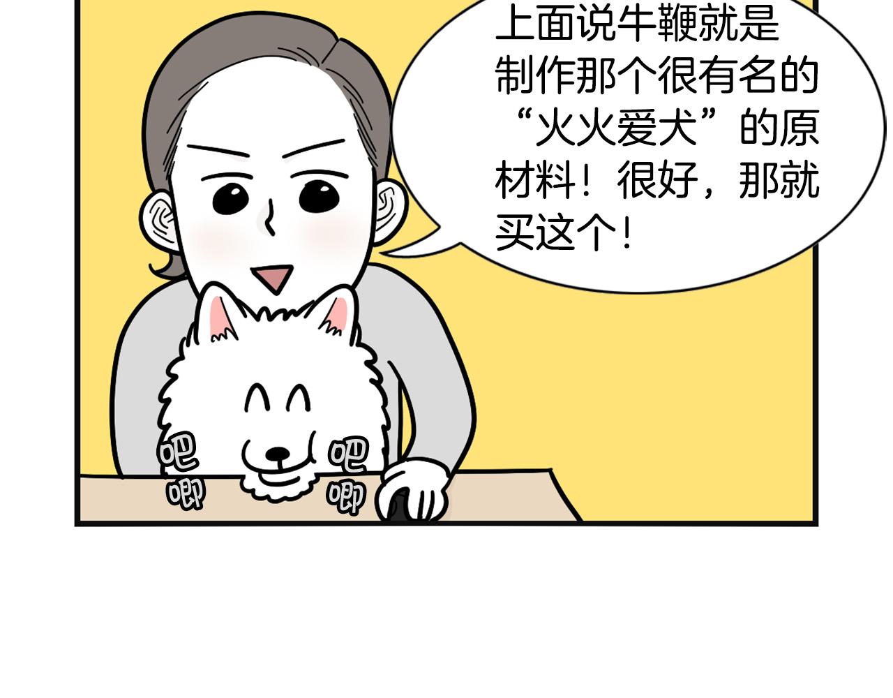 第23话 一双巧手走天下！(1/2)-第24话