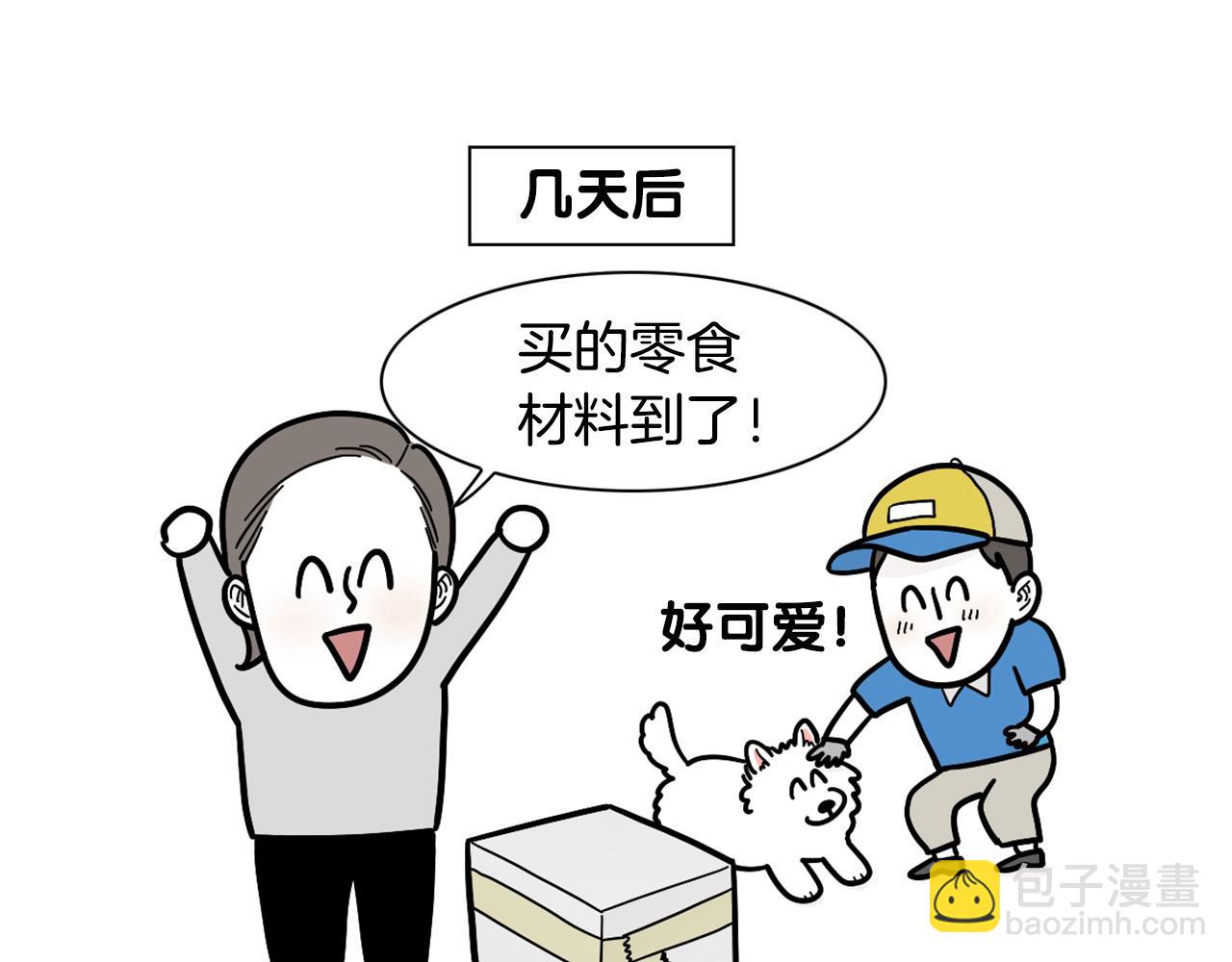 第23话 一双巧手走天下！(1/2)-第24话