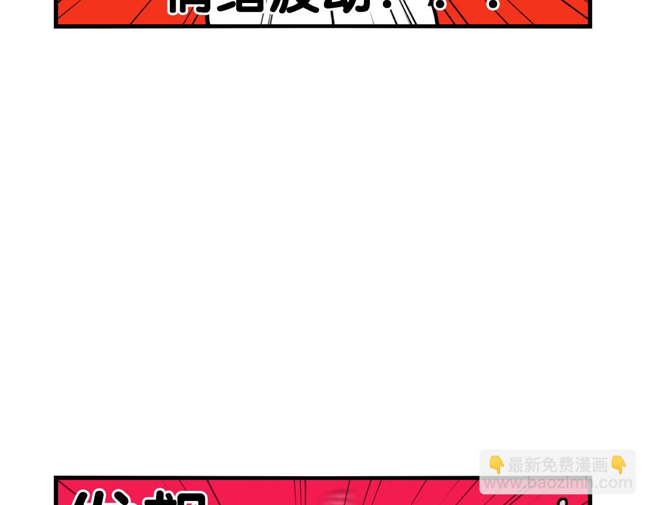 第29话 猴子期的狗很丑？(1/2)-第30话