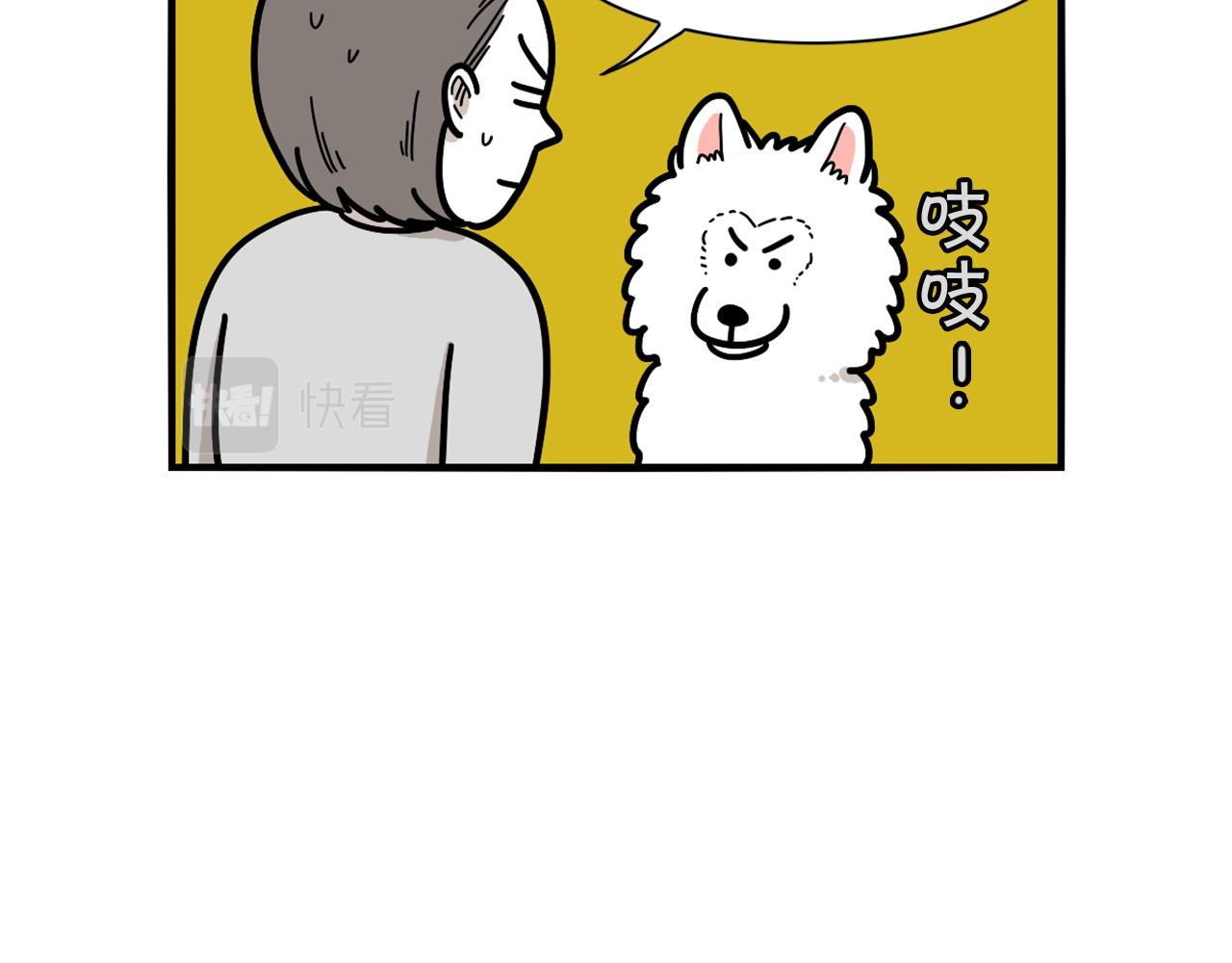 第29话 猴子期的狗很丑？(1/2)-第30话