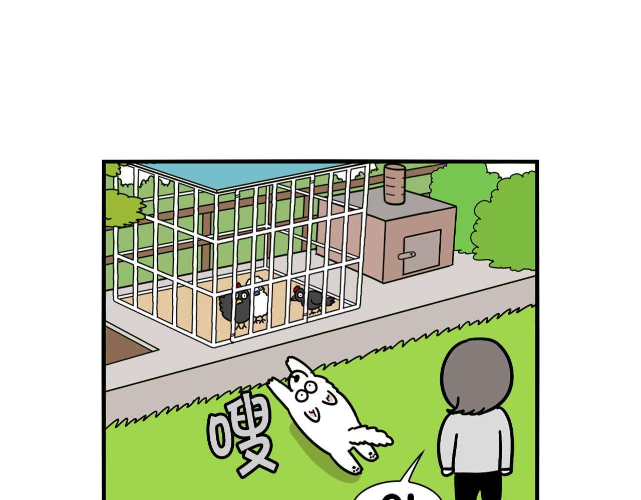 第31话 养鸡之旅(1/2)-第32话