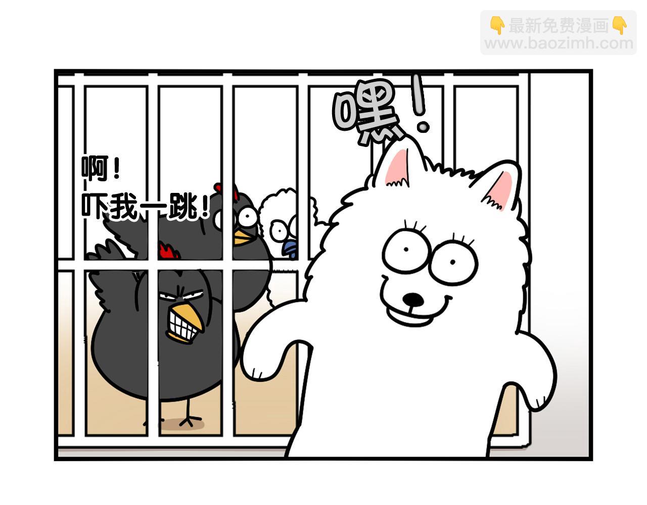 第31话 养鸡之旅(1/2)-第32话