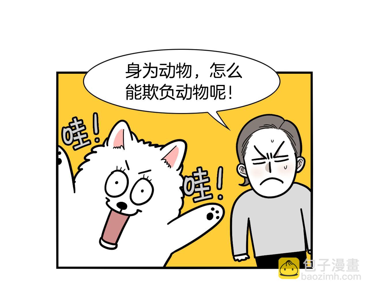 第31话 养鸡之旅(1/2)-第32话