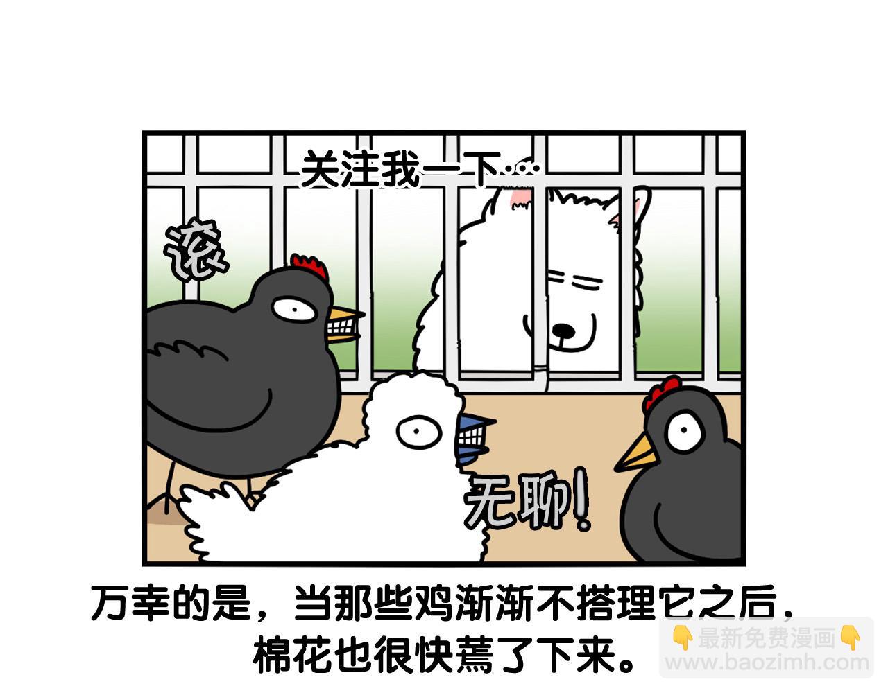 第31话 养鸡之旅(1/2)-第32话