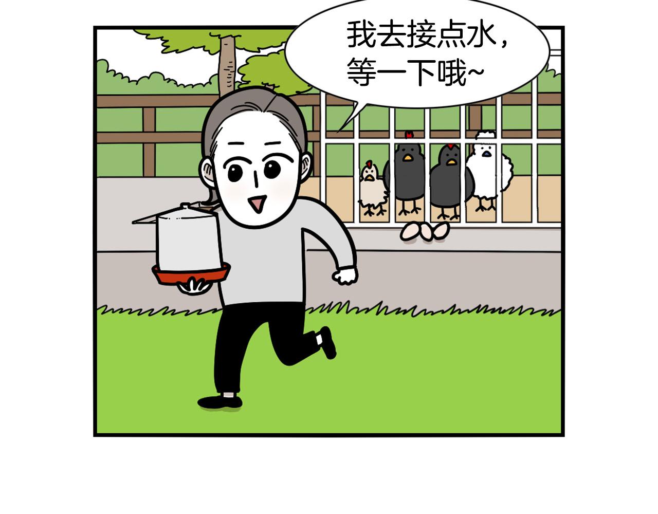 第31话 养鸡之旅(1/2)-第32话