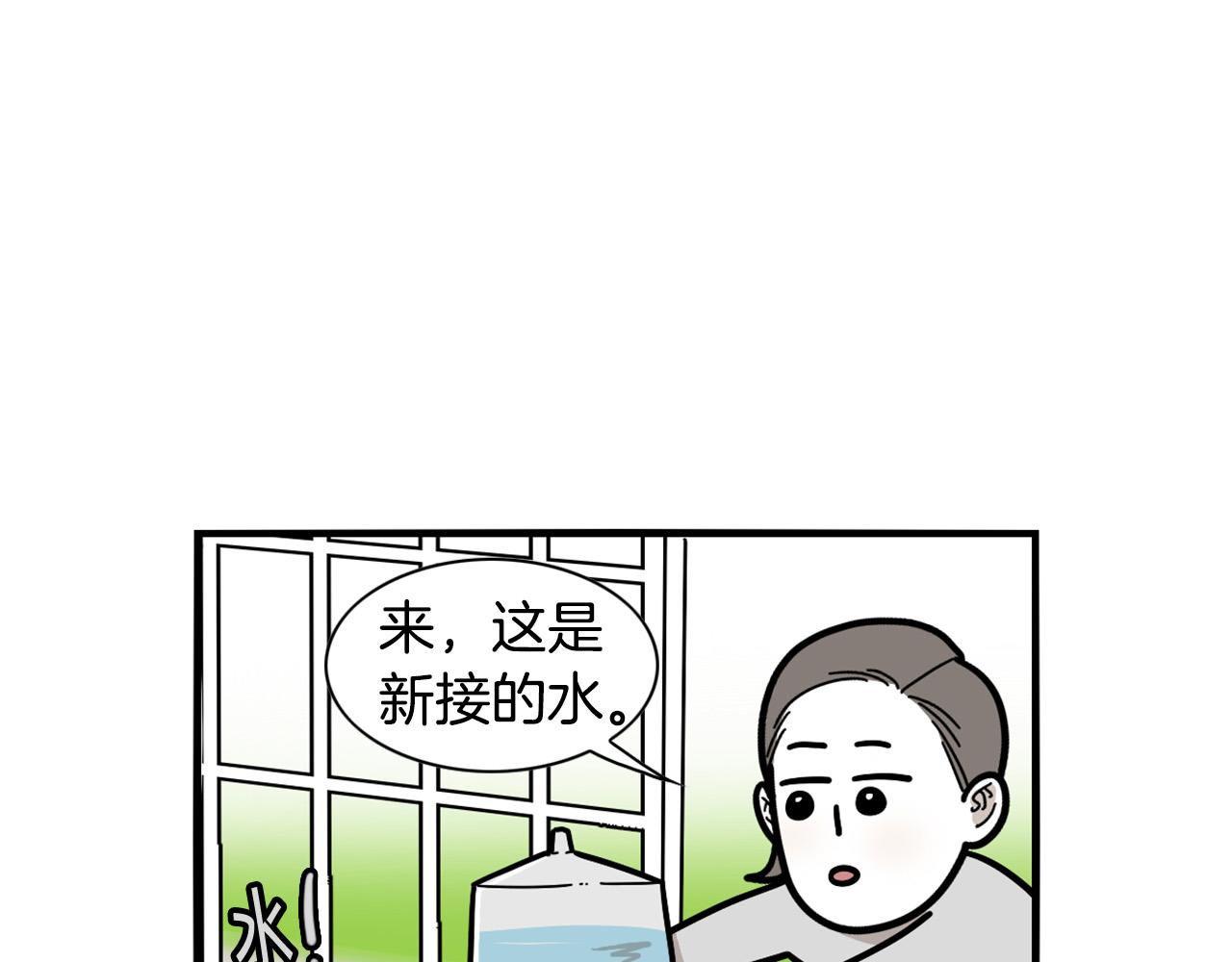 第31话 养鸡之旅(1/2)-第32话