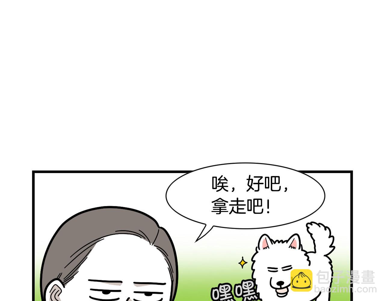 第31话 养鸡之旅(1/2)-第32话