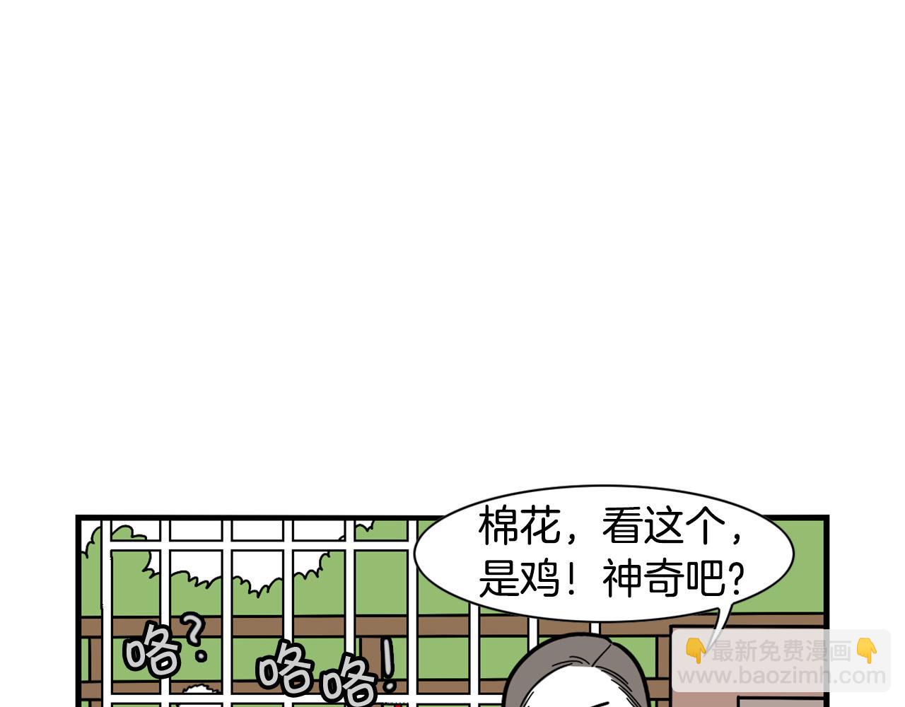 第31话 养鸡之旅(1/2)-第32话