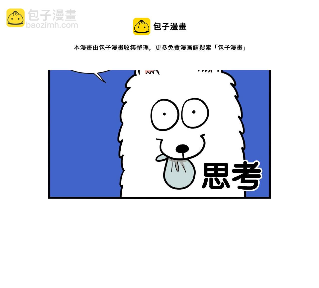 第35话 捣蛋大王(1/3)-第36话