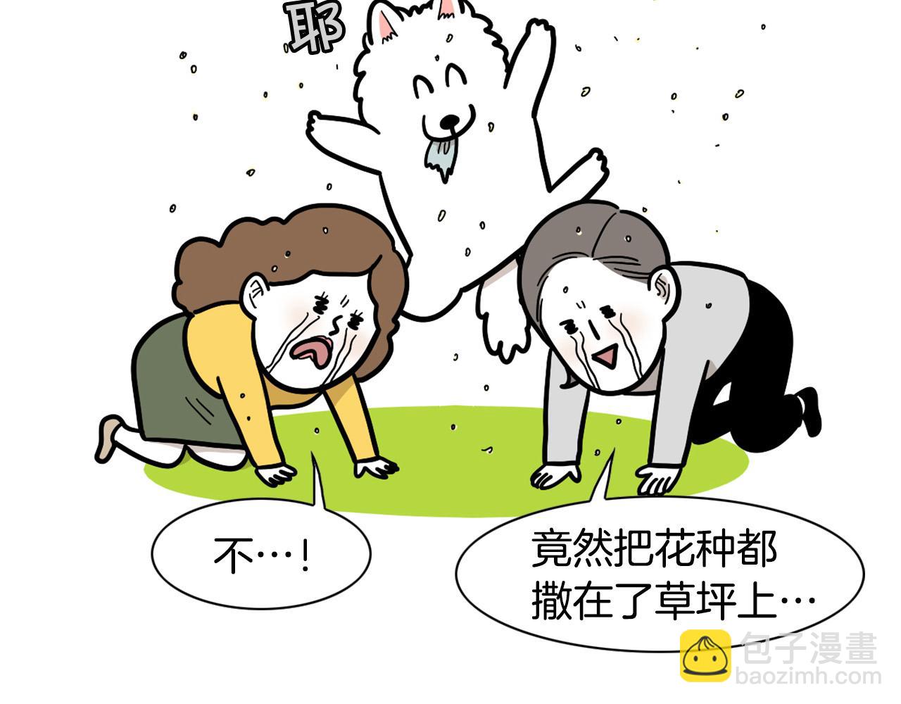 第35话 捣蛋大王(1/3)-第36话