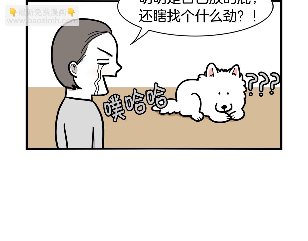 第37话 放屁狗狗(1/2)-第38话