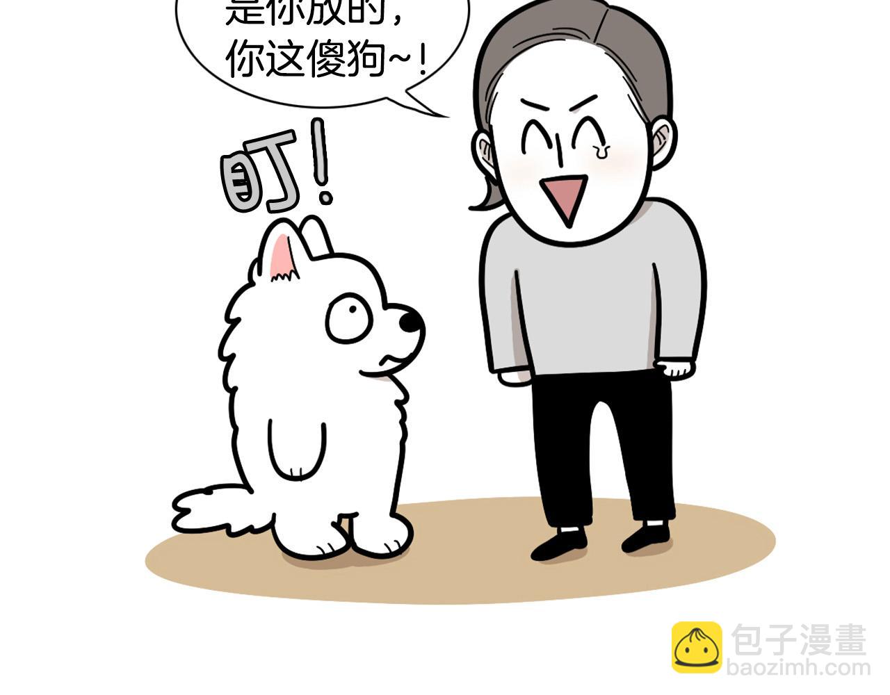 第37话 放屁狗狗(1/2)-第38话