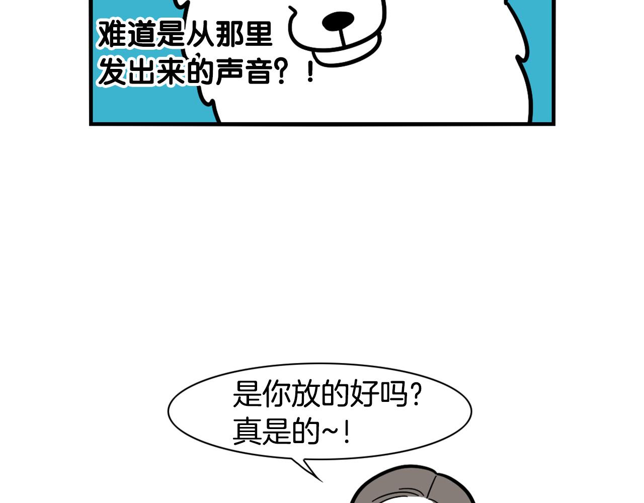 第37话 放屁狗狗(1/2)-第38话