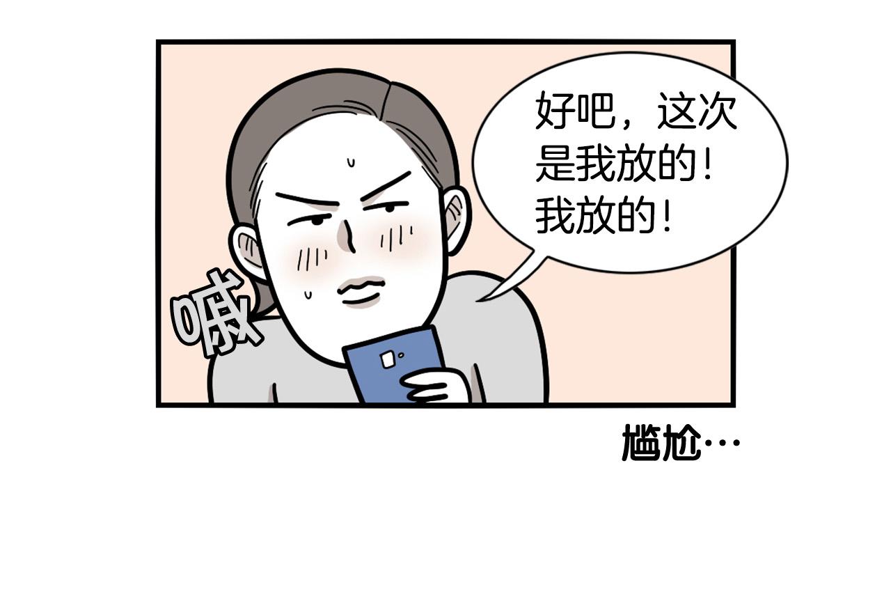 第37话 放屁狗狗(1/2)-第38话