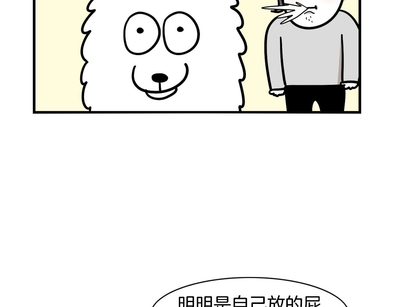 第37话 放屁狗狗(1/2)-第38话