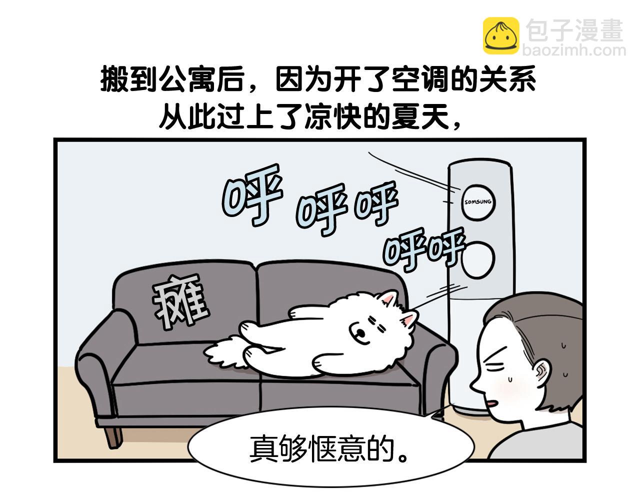 第39话 剃毛方案(1/2)-第40话