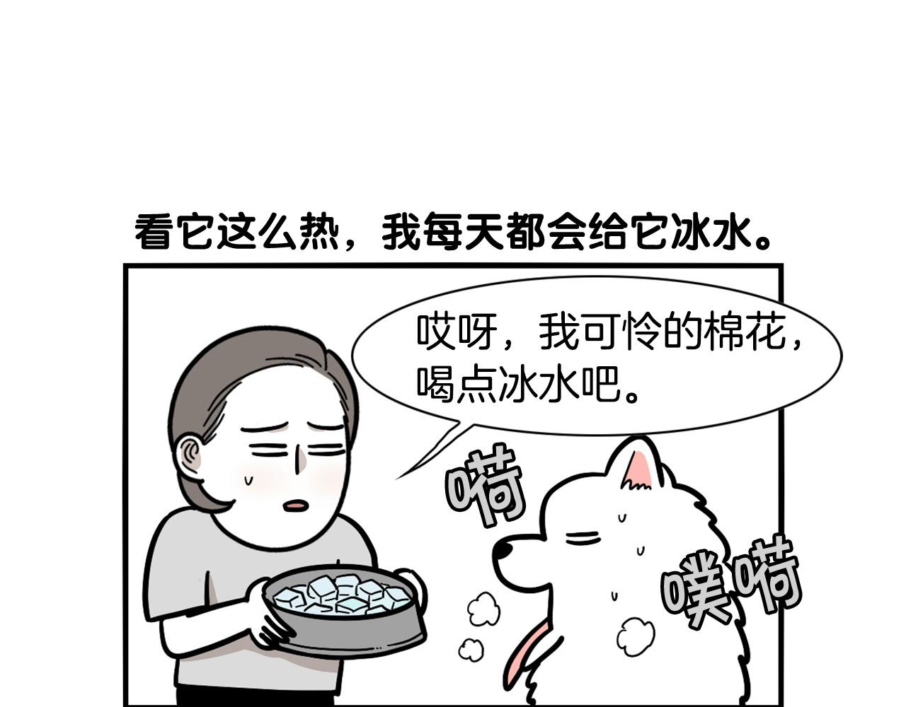 第39话 剃毛方案(1/2)-第40话