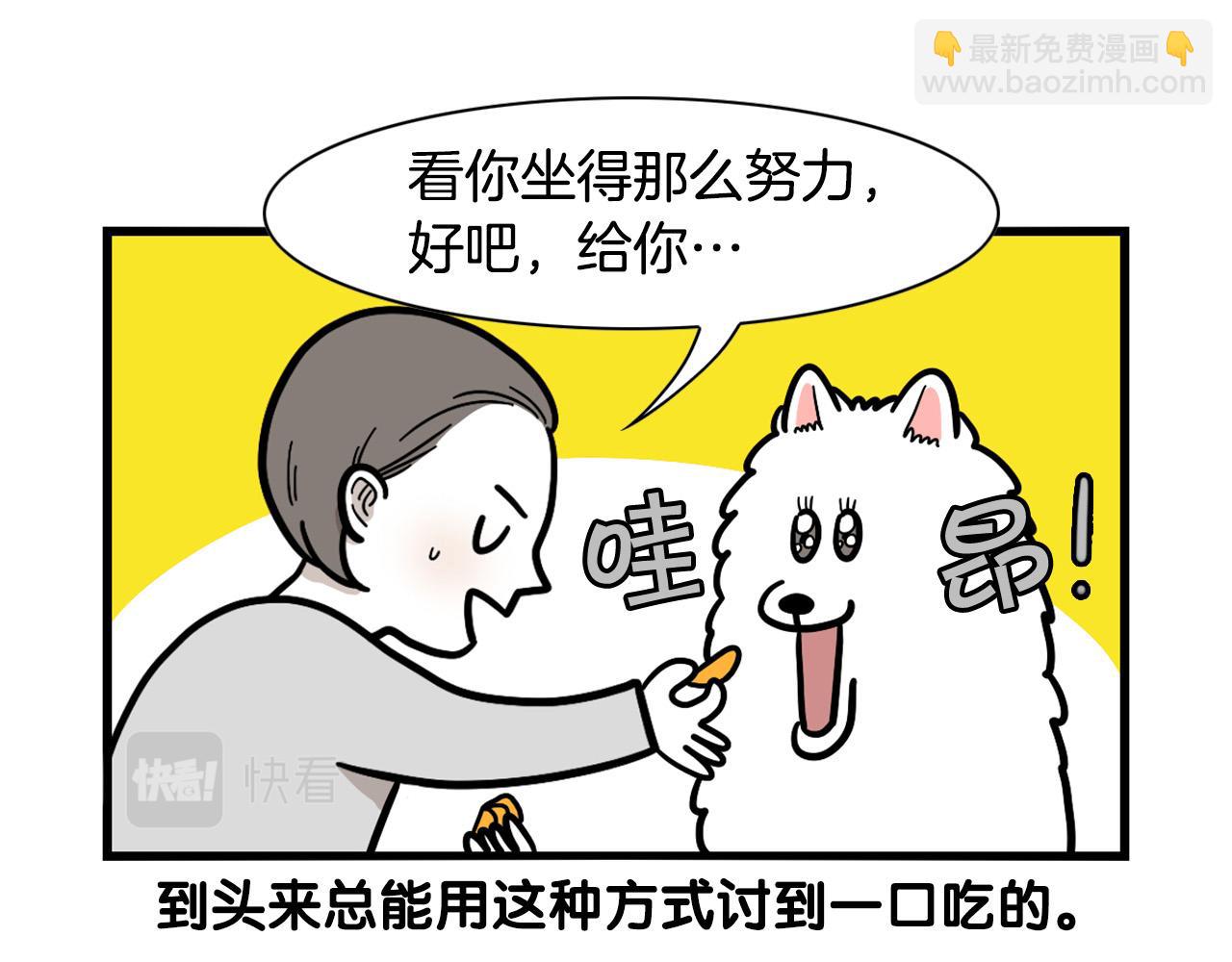 第41话 抢吃第一名！(1/2)-第42话