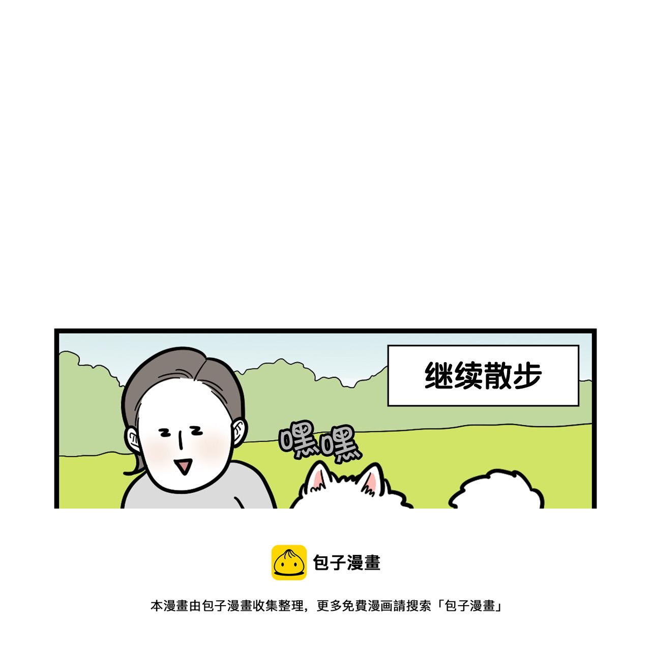 第41话 抢吃第一名！(1/2)-第42话