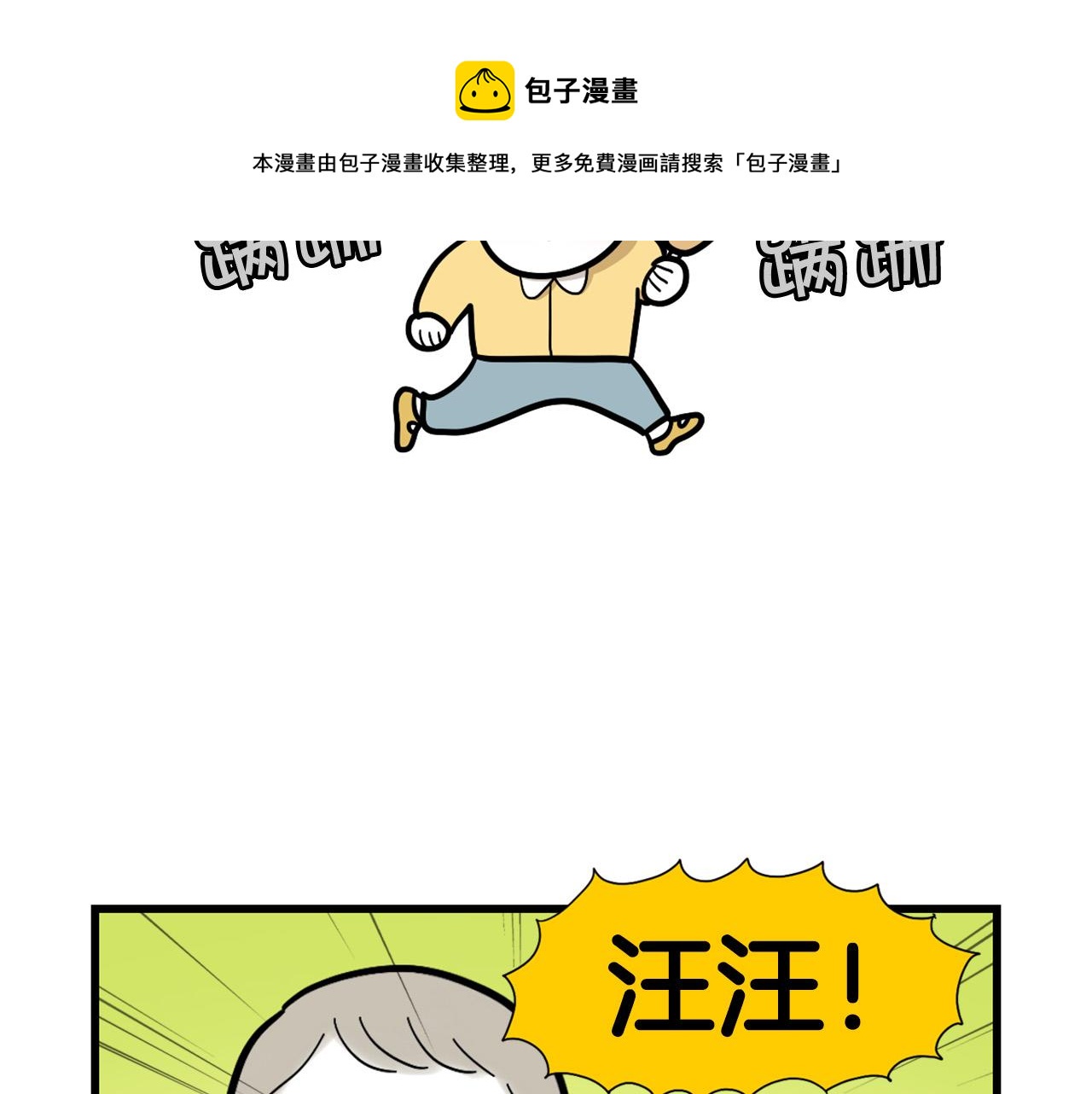 第41话 抢吃第一名！(1/2)-第42话