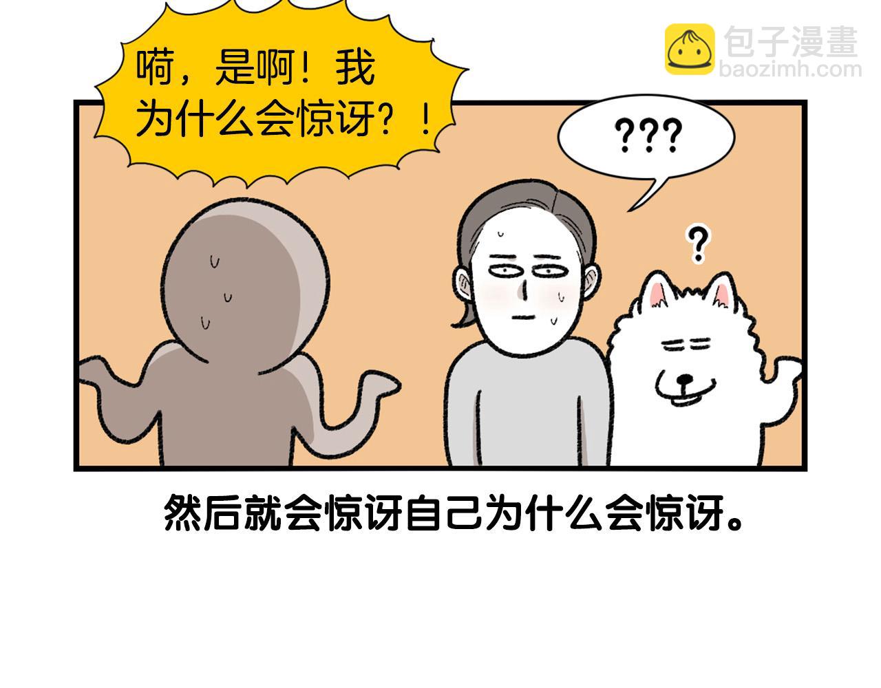 第43话 狗狗的例假(1/2)-第44话