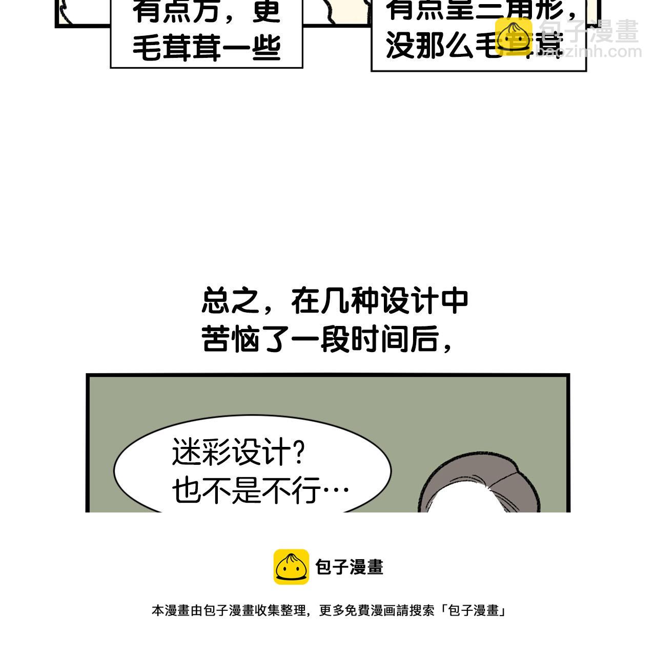 第43话 狗狗的例假(1/2)-第44话