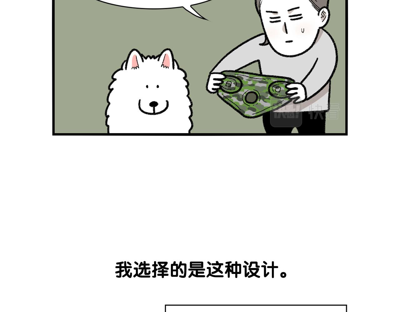 第43话 狗狗的例假(1/2)-第44话