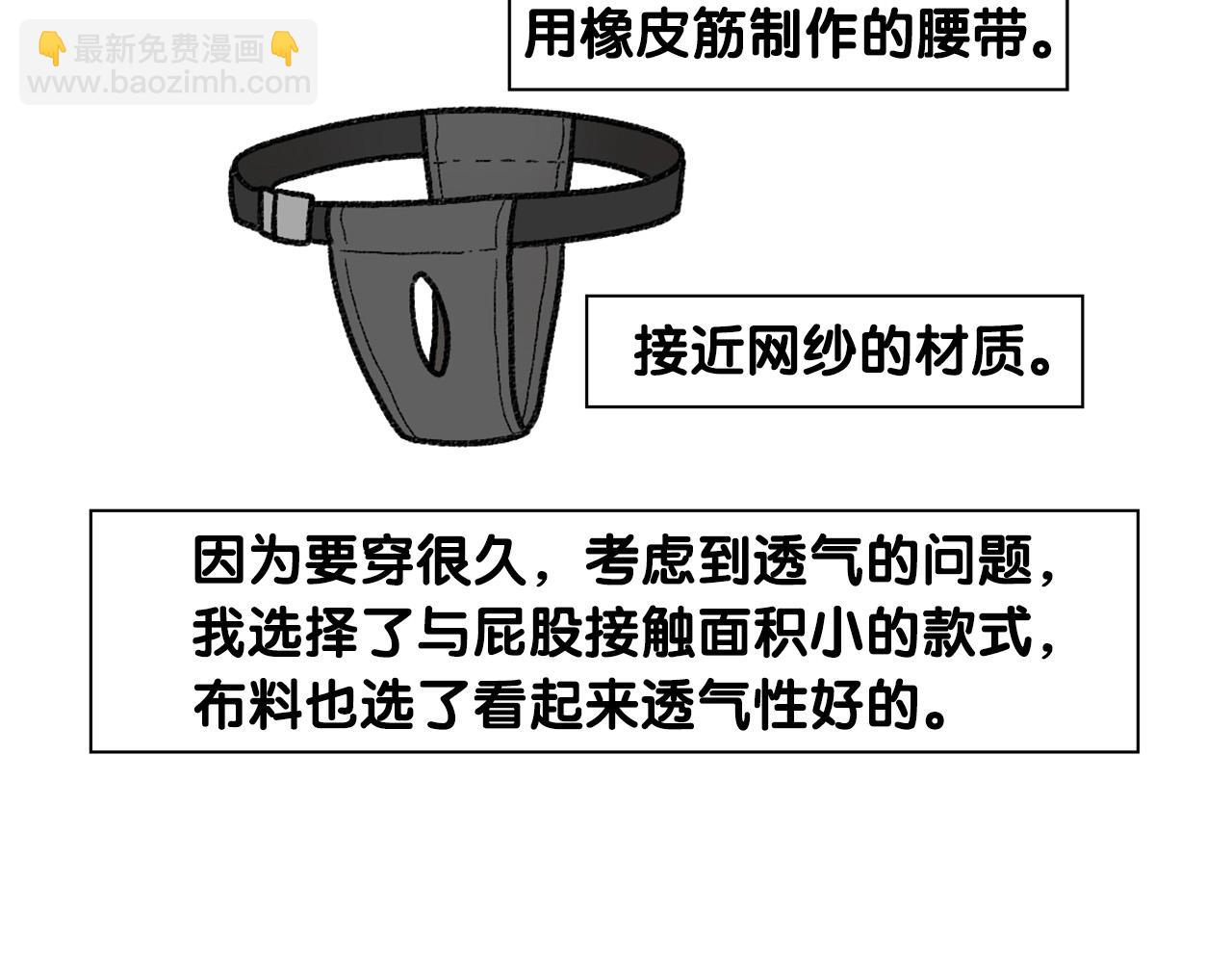 第43话 狗狗的例假(1/2)-第44话