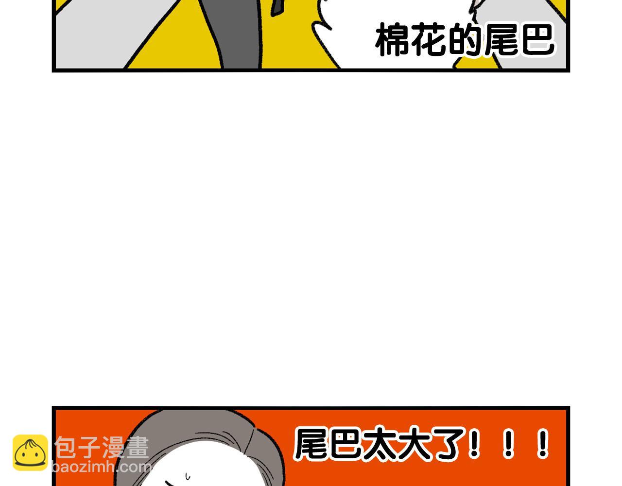 第43话 狗狗的例假(1/2)-第44话