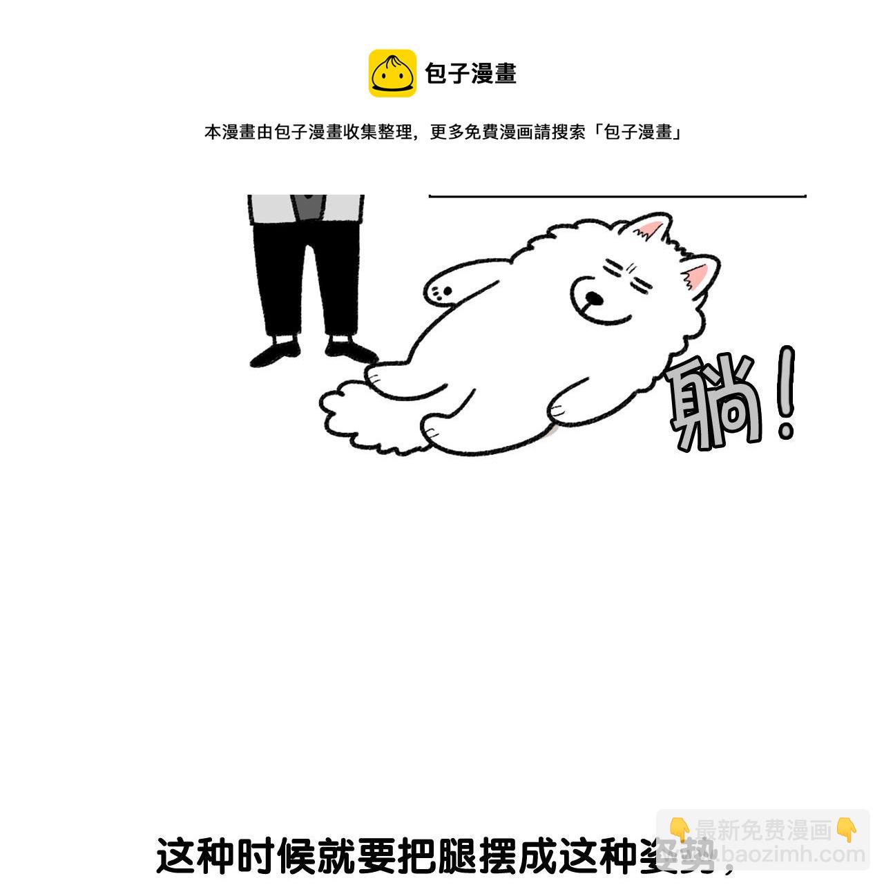 第43话 狗狗的例假(1/2)-第44话