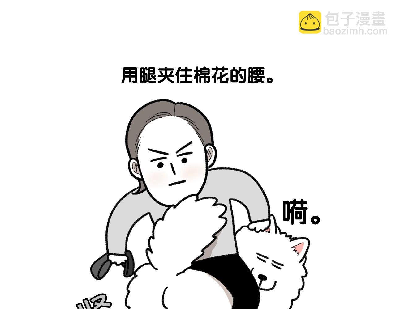 第43话 狗狗的例假(1/2)-第44话