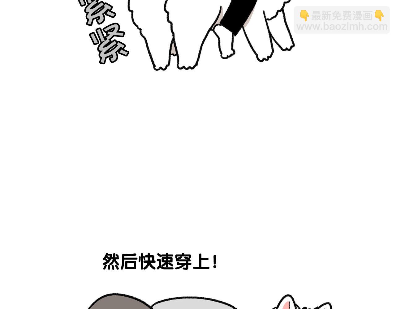 第43话 狗狗的例假(1/2)-第44话