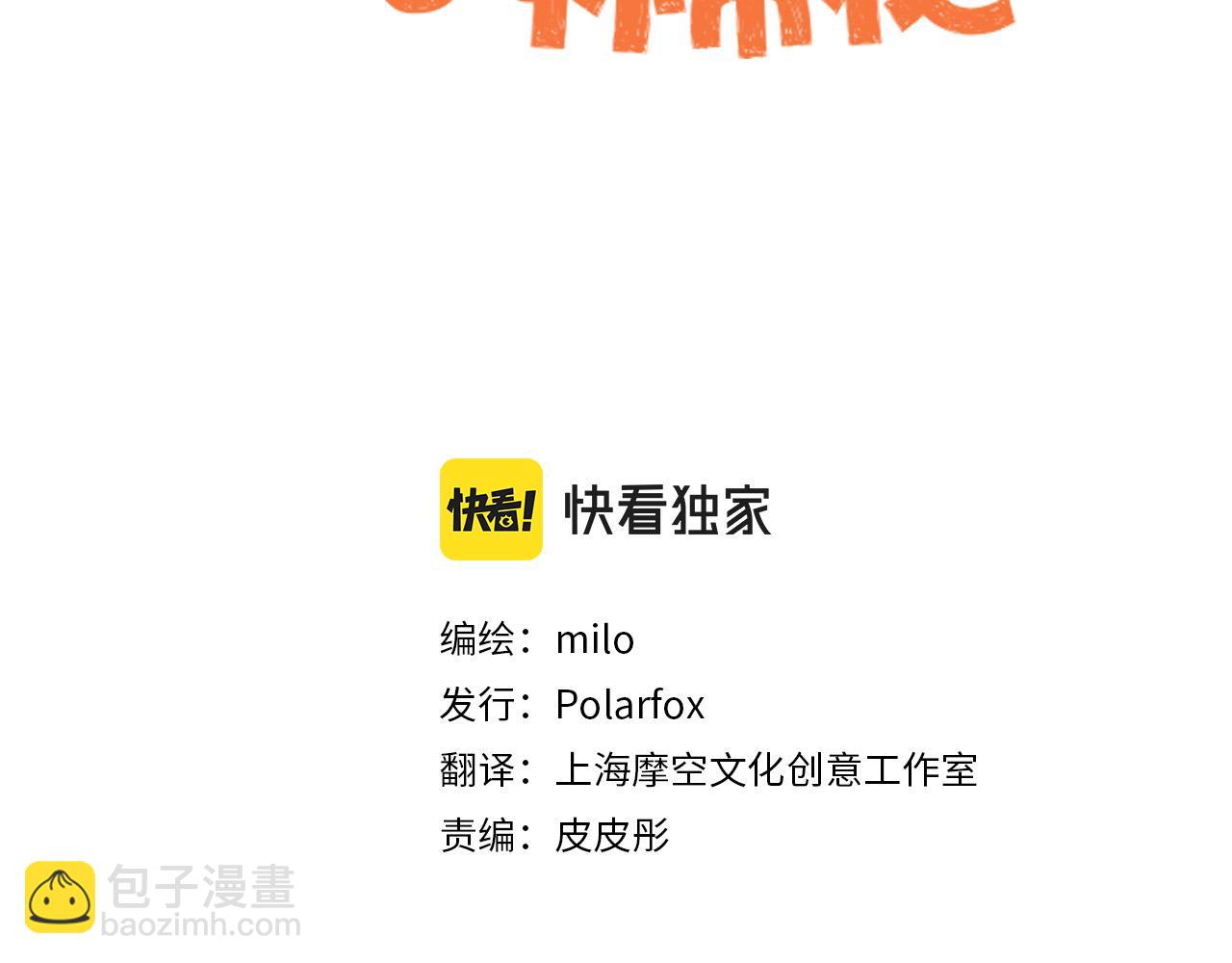 第43话 狗狗的例假(1/2)-第44话