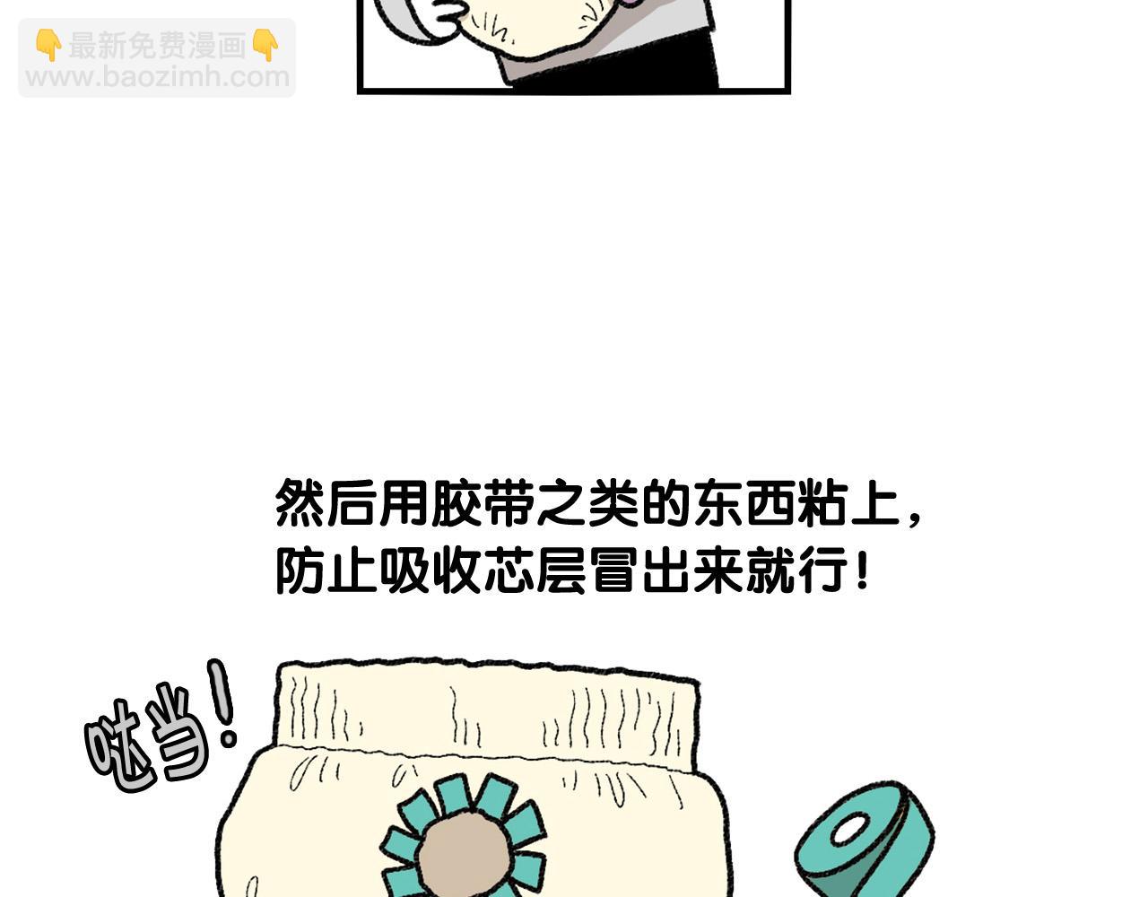 第43话 狗狗的例假(1/2)-第44话