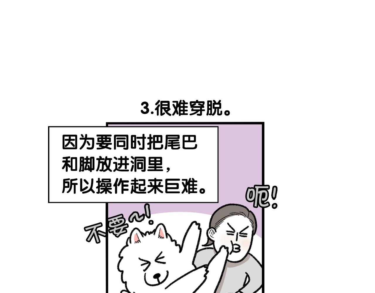 第43话 狗狗的例假(1/2)-第44话