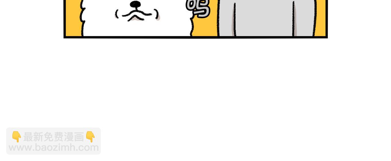 第43话 狗狗的例假(1/2)-第44话