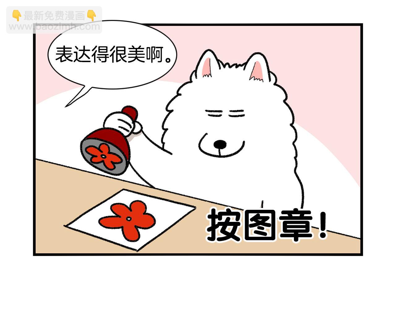 第43话 狗狗的例假(1/2)-第44话