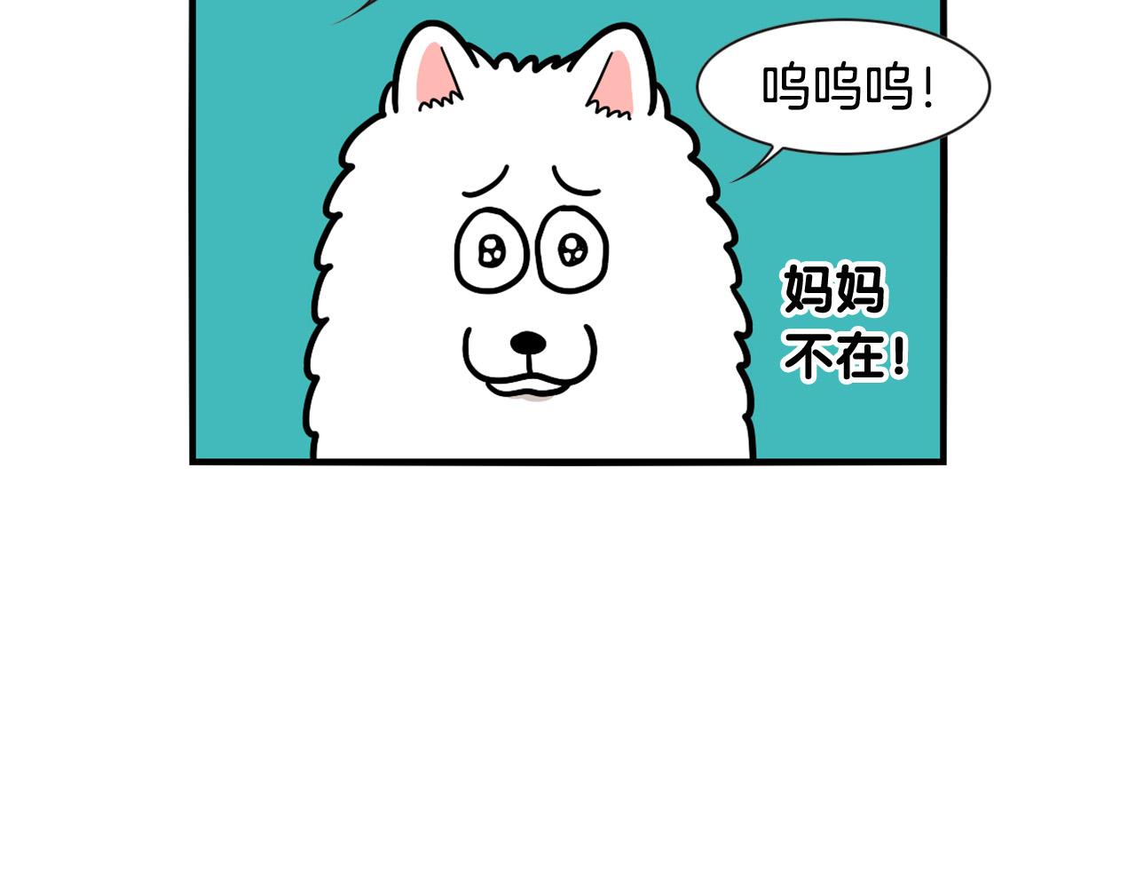 第45话 莫名亲昵(1/2)-第46话