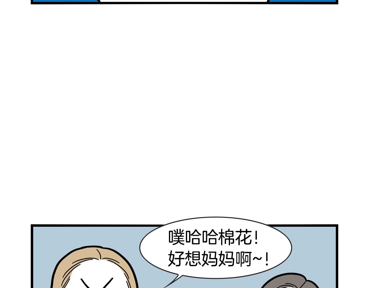 第45话 莫名亲昵(1/2)-第46话